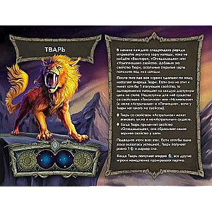 Board Game - Evolution of Magical Creatures. Gift Set