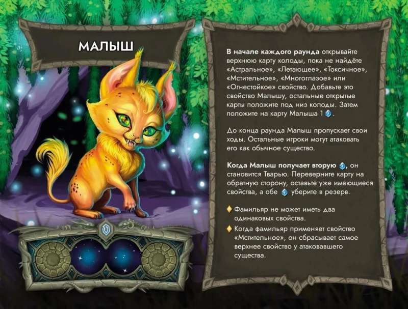 Board Game - Evolution of Magical Creatures. Gift Set