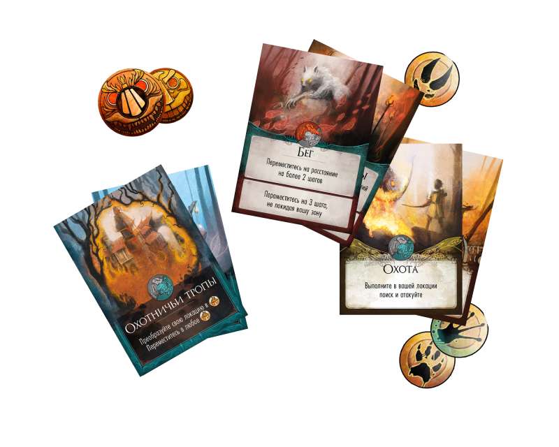 Board Game - Beast