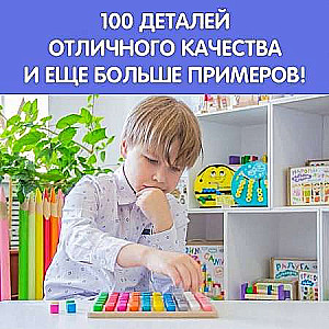 Educational Set - Multiplication Table