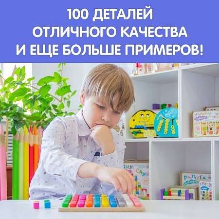 Educational Set - Multiplication Table