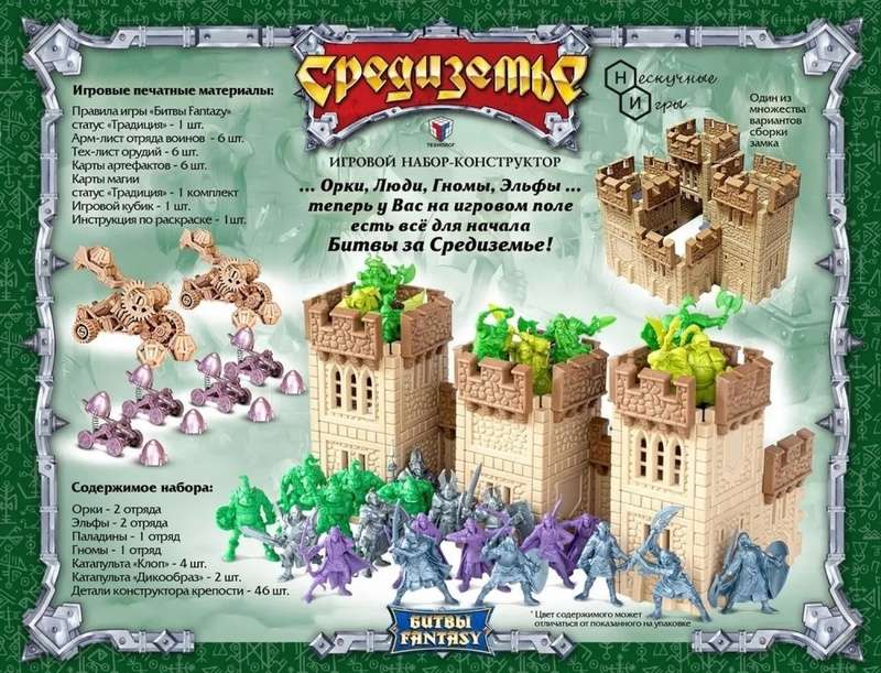 Large Gift Set of Fantasy Battles: Middle-earth