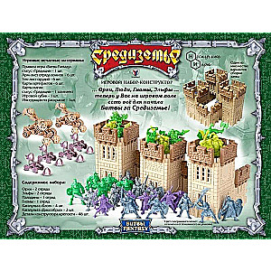 Large Gift Set of Fantasy Battles: Middle-earth
