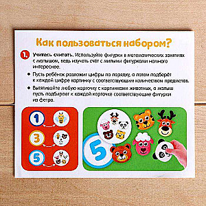 Educational Set - Count the Animals