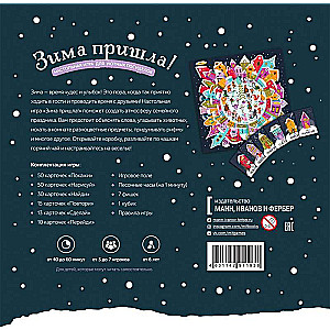 Winter has come! A board game for cozy gatherings