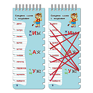 Fun Lessons. Spelling Tasks