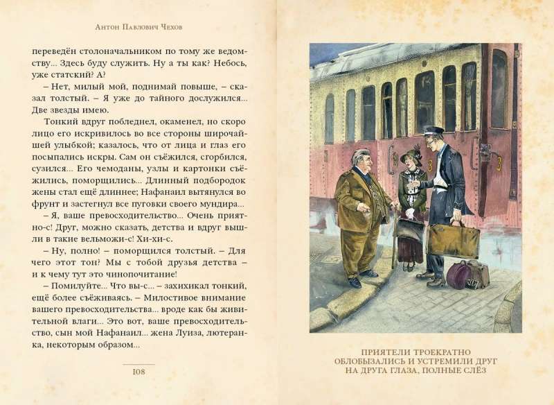 The Lady with the Dog and Other Stories