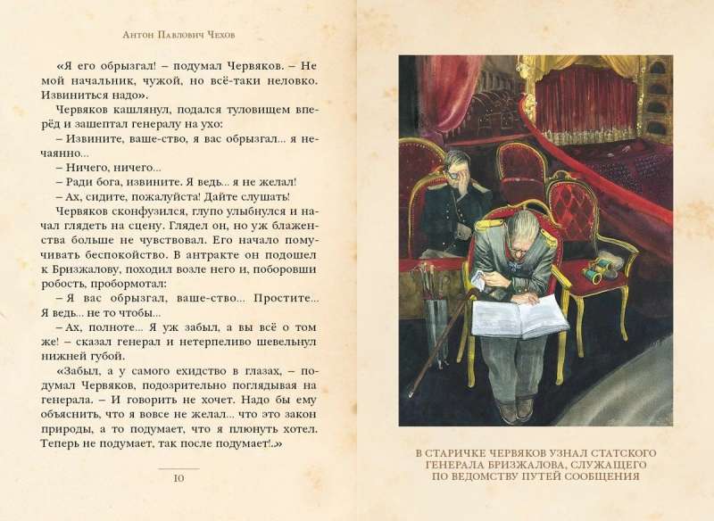 The Lady with the Dog and Other Stories