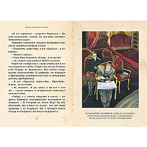 The Lady with the Dog and Other Stories