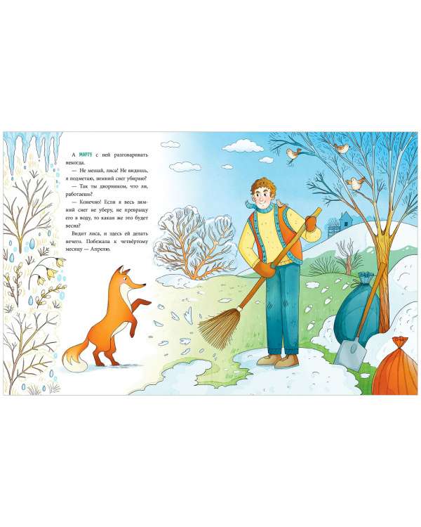 Cognitive Tales. Tales about the Seasons
