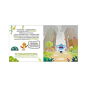 Safety Rules in Fairy Tales. Mom, I'm Outside!
