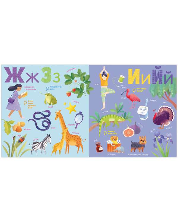 Baby's First Books. I Know the Letters