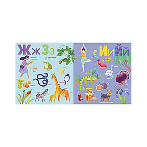 Baby's First Books. I Know the Letters