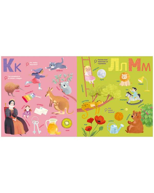 Baby's First Books. I Know the Letters