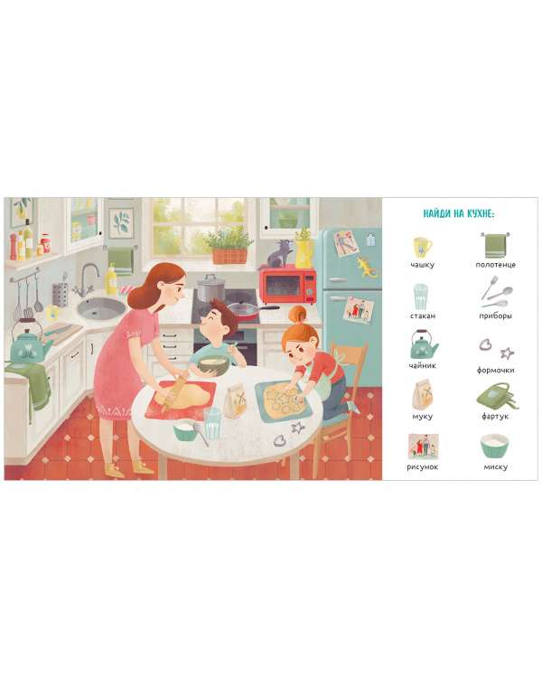 Baby's First Books. My First Words