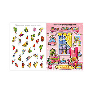 Drawing and Playing. Coloring Book for Girls