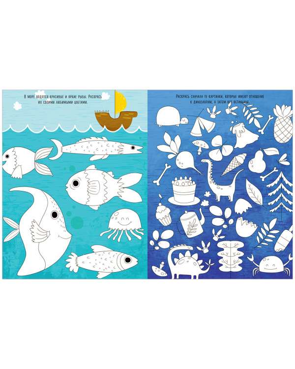Drawing and Playing. Coloring Book for Boys