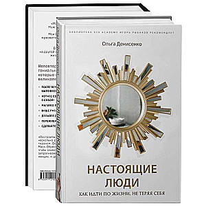 Two books - two keys to happiness set