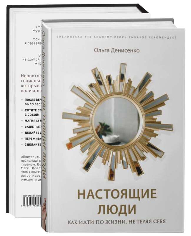 Two books - two keys to happiness set