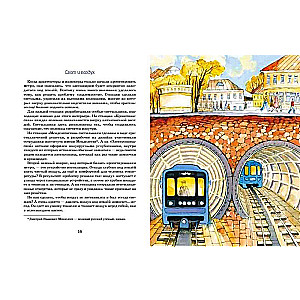 Metro. Underground City