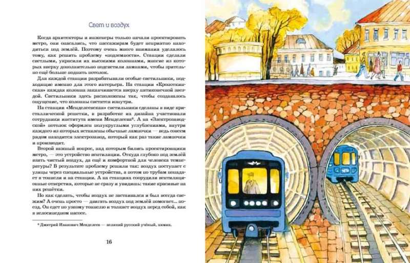 Metro. Underground City