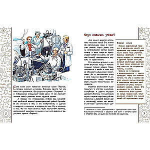 Eureka! The Story of Archimedes