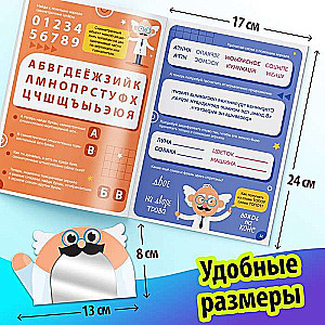 Games with the Mirror. Develop Your Attention, Thinking and Imagination!
