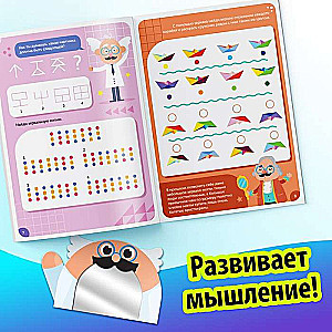 Games with the Mirror. Develop Your Attention, Thinking and Imagination!