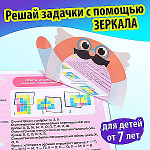 Games with the Mirror. Develop Your Attention, Thinking and Imagination!