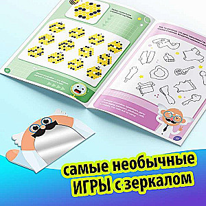 Games with the Mirror. Develop Your Attention, Thinking and Imagination!
