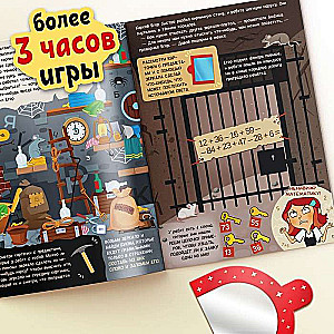 Quest Book Anfisa in the Looking Glass, with a Mirror