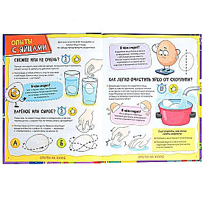 Encyclopedia. Exciting Experiments