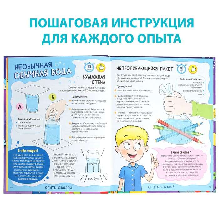 Encyclopedia. Exciting Experiments