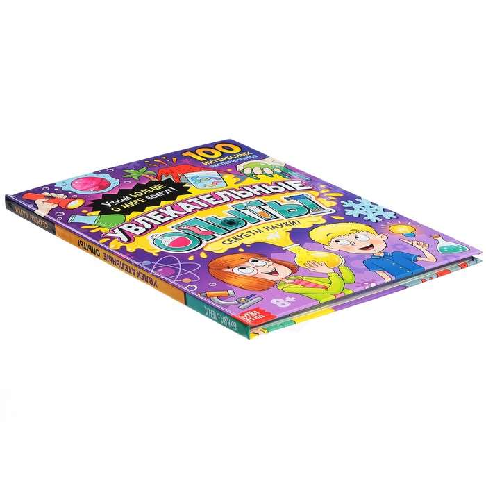 Encyclopedia. Exciting Experiments