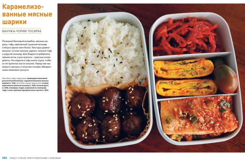 The Big Book of Korean Recipes. Everyday and Festive Dishes