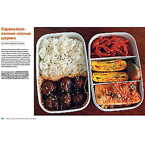 The Big Book of Korean Recipes. Everyday and Festive Dishes
