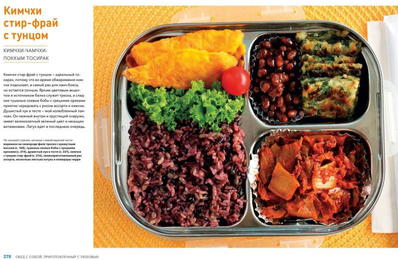 The Big Book of Korean Recipes. Everyday and Festive Dishes