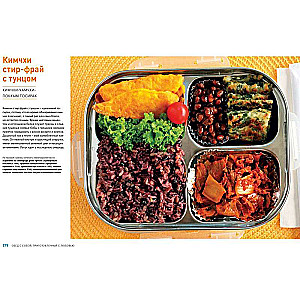 The Big Book of Korean Recipes. Everyday and Festive Dishes