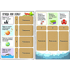 Activity Book with Scratch Layer Super Quiz