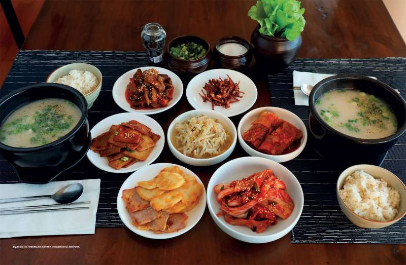 The Big Book of Korean Recipes. Everyday and Festive Dishes