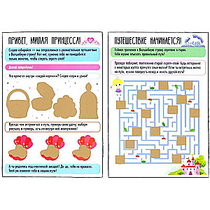 Activity Book with Scratch Layer for Girls