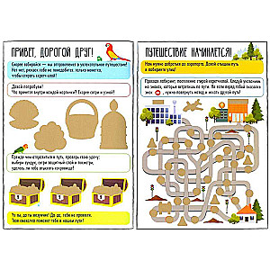 Activity Book with Scratch Layer for Boys