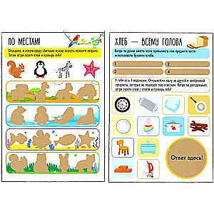 Activity book with scratch layer Tasks from Leo