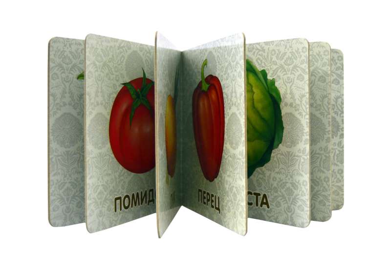 Board Books. Fruits and Vegetables