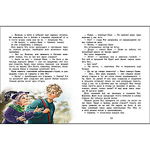 The Investigation is Led by Baba Yaga