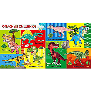 Your Favorite Books. Dinosaurs