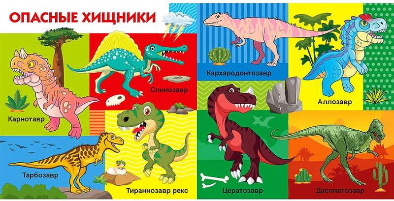 Your Favorite Books. Dinosaurs