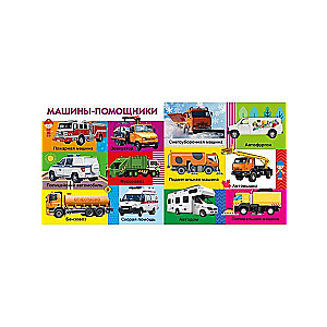 Your Favorite Books. Useful Machines