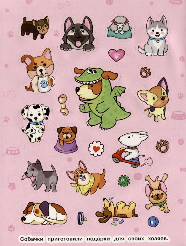 Funny Dogs 100 Stickers