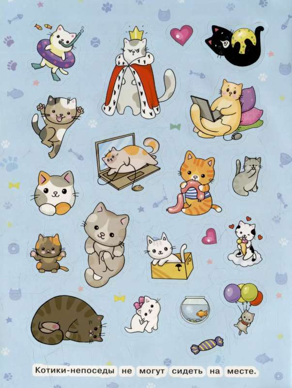Cute Kittens 100 Stickers